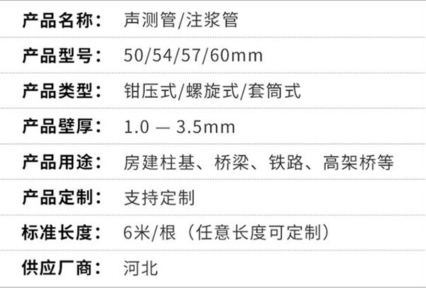 忻州钳压式声测管产品特点概述